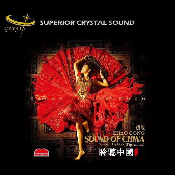Crystal Disc: Zhao Cong - Sound of China - Dance In The Moon