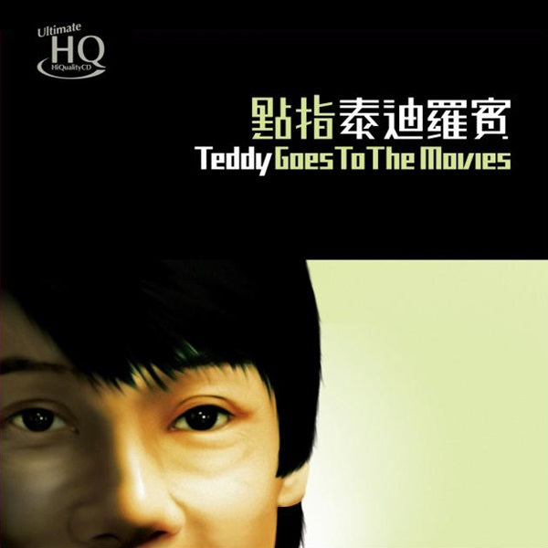 Teddy Goes To The Movies