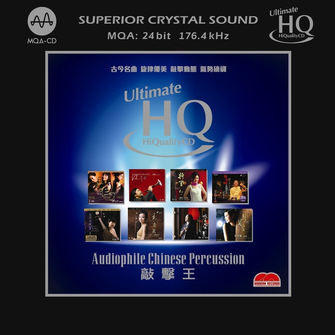 Audiophile Chinese Percussion