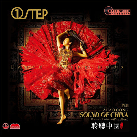 Sound of China - Dance In The Moon
