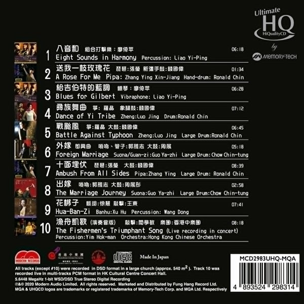 Audiophile Chinese Percussion
