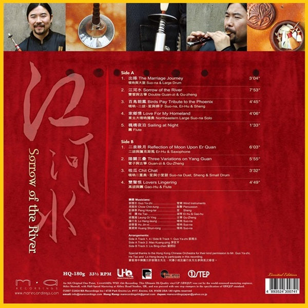 Guo Ya-zhi - Sorrow of The River