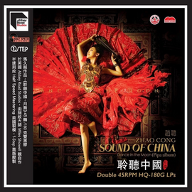 Zhao Cong - Sound Of China  Dance In The Moon [UHQLP]
