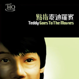 Teddy Goes To The Movies