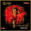 Zhao Cong - Sound of China - Dance In The Moon [One-Step LP]