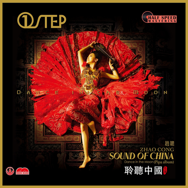 Zhao Cong - Sound of China - Dance In The Moon [One-Step LP]