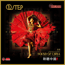 Zhao Cong - Sound of China - Dance In The Moon [One-Step LP]