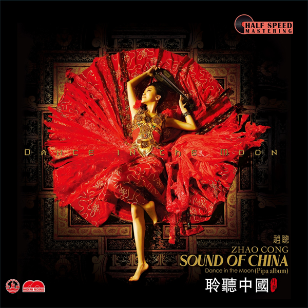 Zhao Cong - Sound of China - Dance In The Moon
