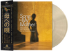 Song For My Mother - Standard Edition LP Record