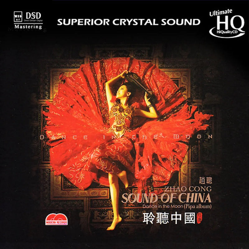 Zhao Cong - Sound of China Dance In the Moon - OpenReelToReel Hub